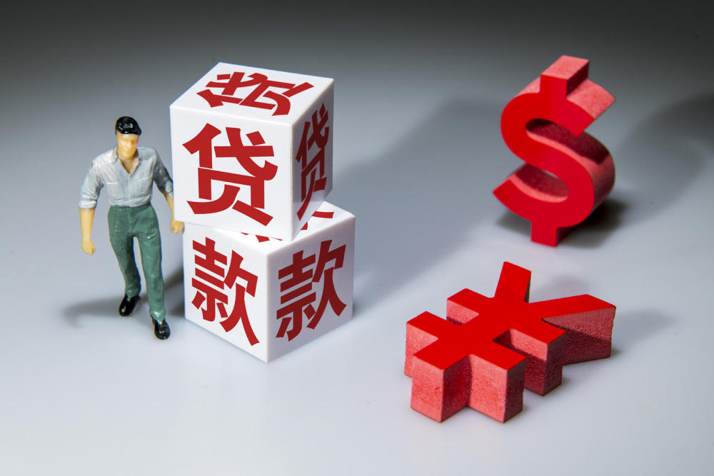 北京当天放款